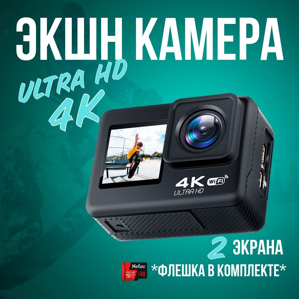 Экшн-камера4K60fpsскартойпамяти128ГБВодонепроницаемая