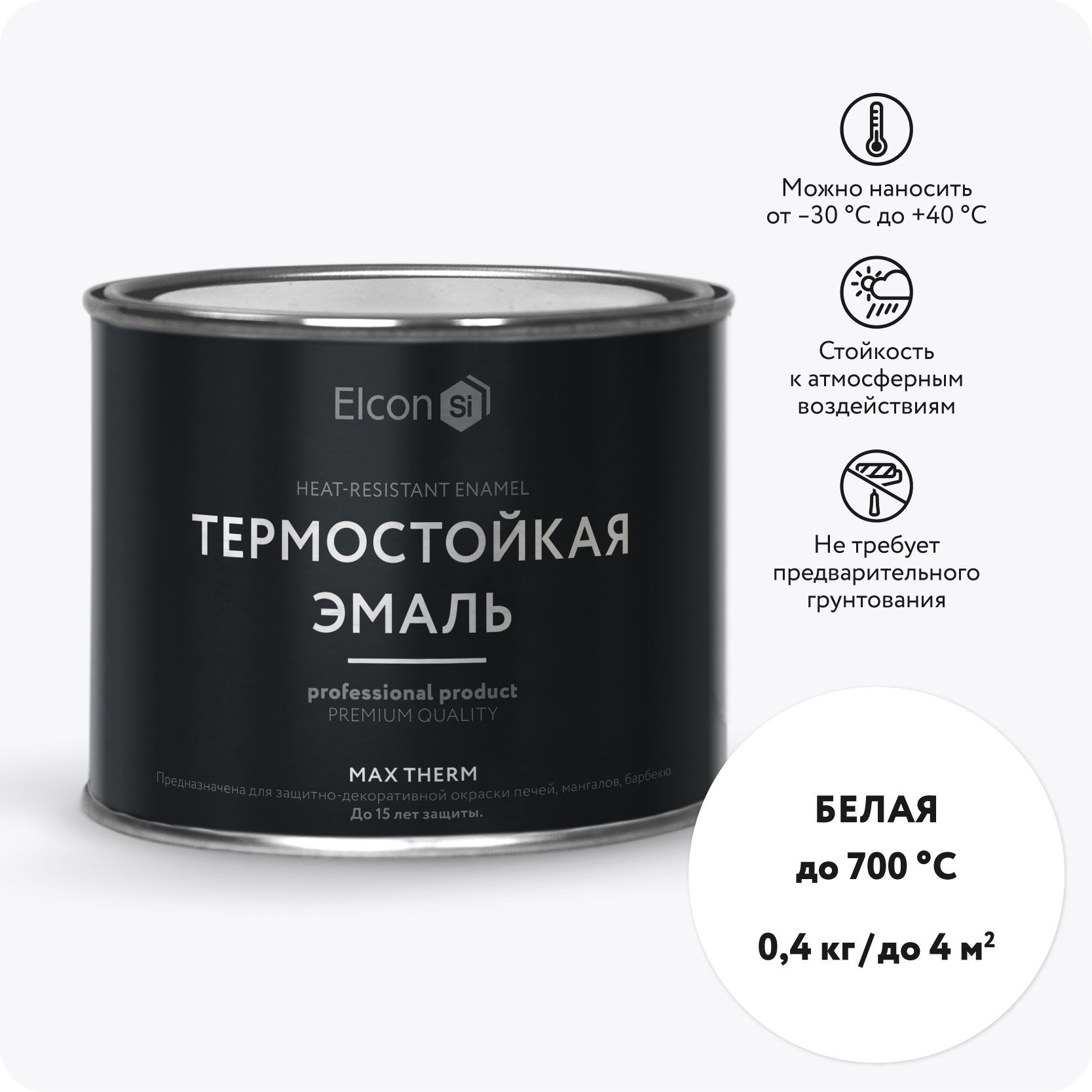 Краска Elcon Max Therm термостойкая до 700 градусов антикоррозионная для печей мангалов радиаторов матовое покрытие, 0,4 л, белая