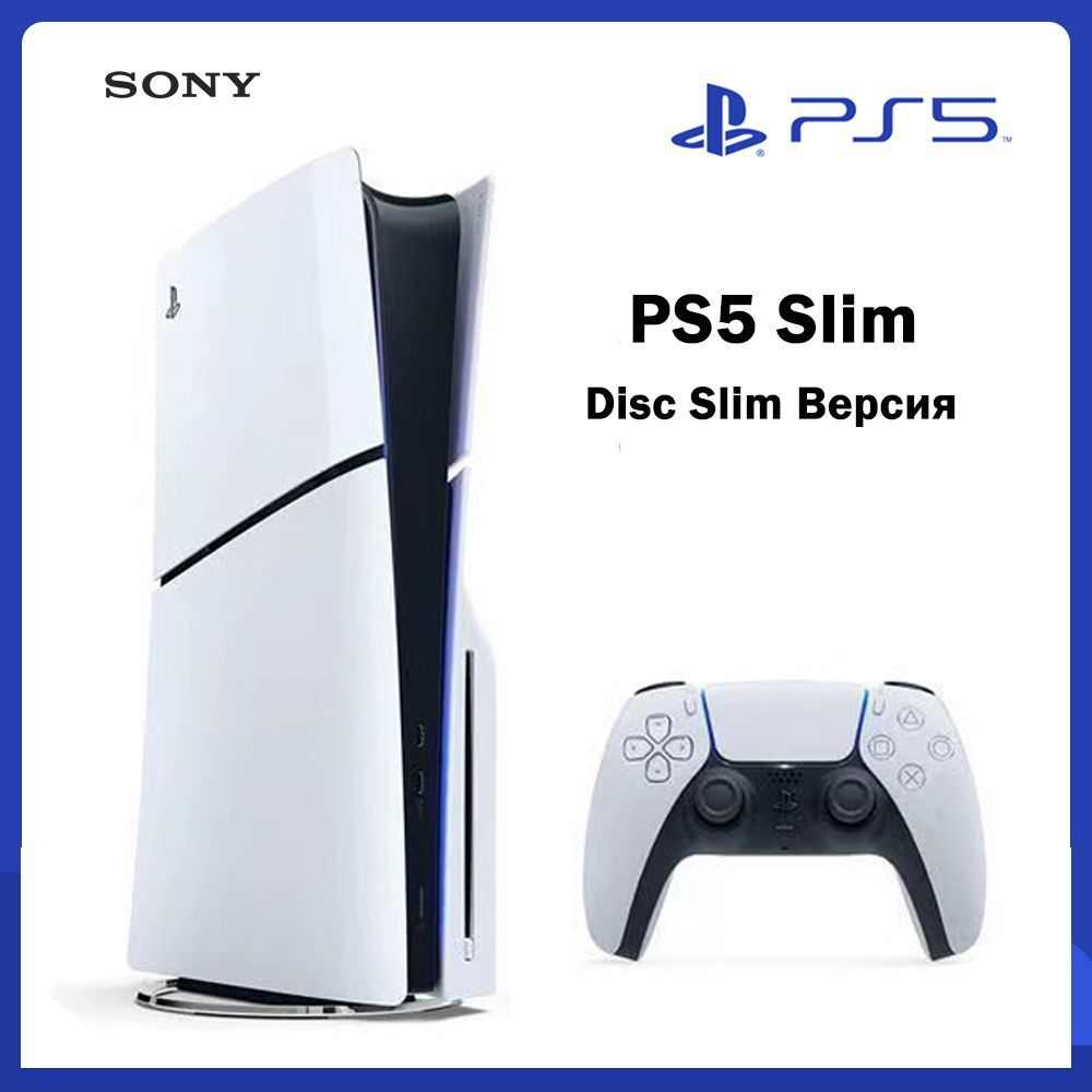 Sony Игровая приставка Sony PlayStation 5 PS5 Slim c дисководом японская версия Blu-Ray 1TB SSD