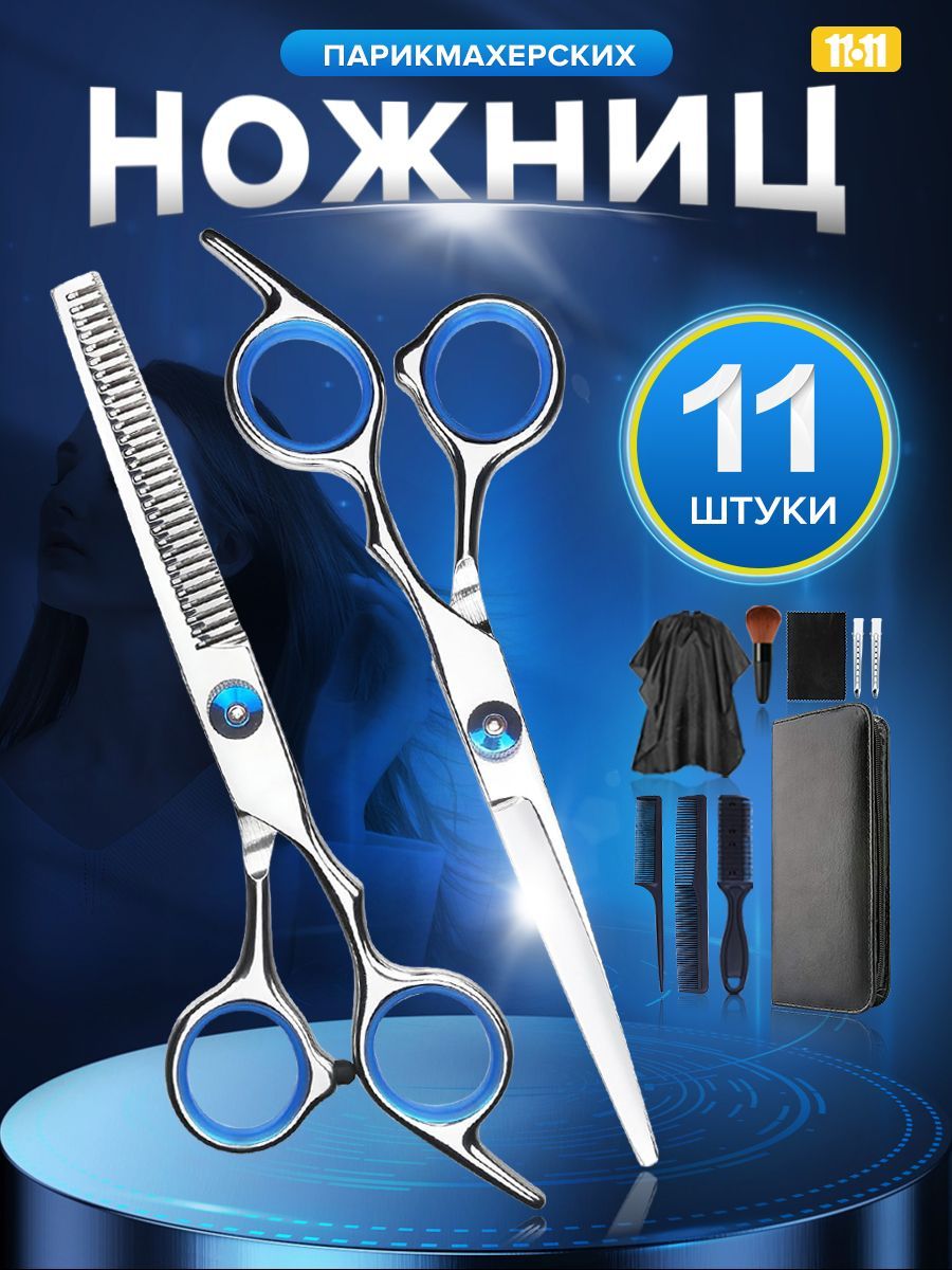 WAYOO Ножницы парикмахерские...
