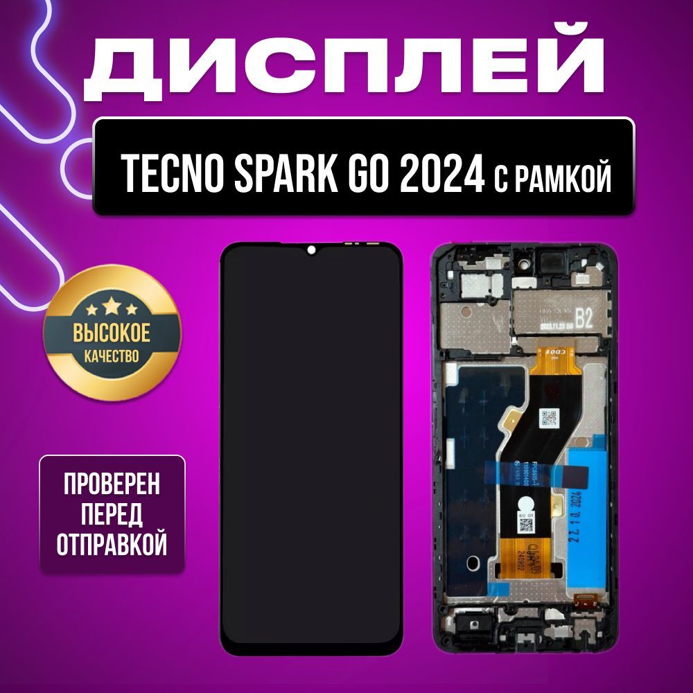 Дисплей для Tecno Spark Go 2024 (BG6) в сборе с тачскрином и рамкой черный