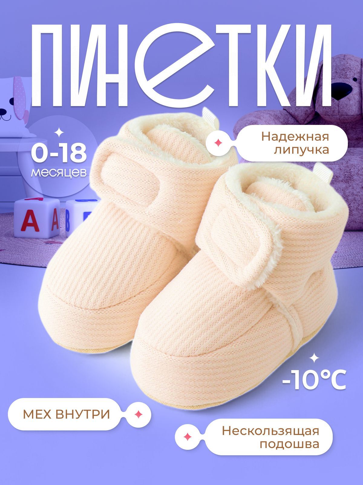 Пинетки Northern Lights купить на OZON по низкой цене (1739802554)
