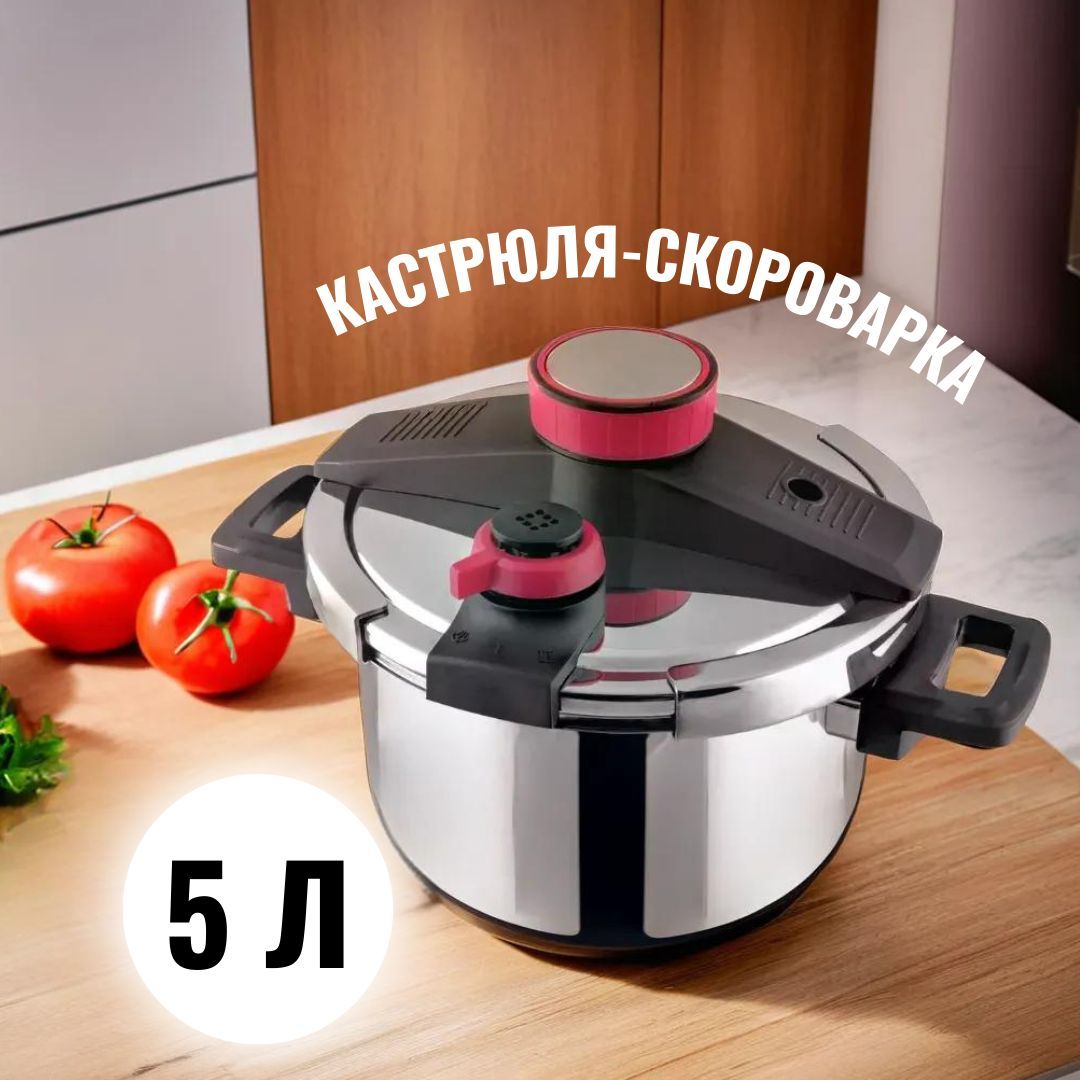 Cкороварка 5л. Lamart LT 1227 STREAM