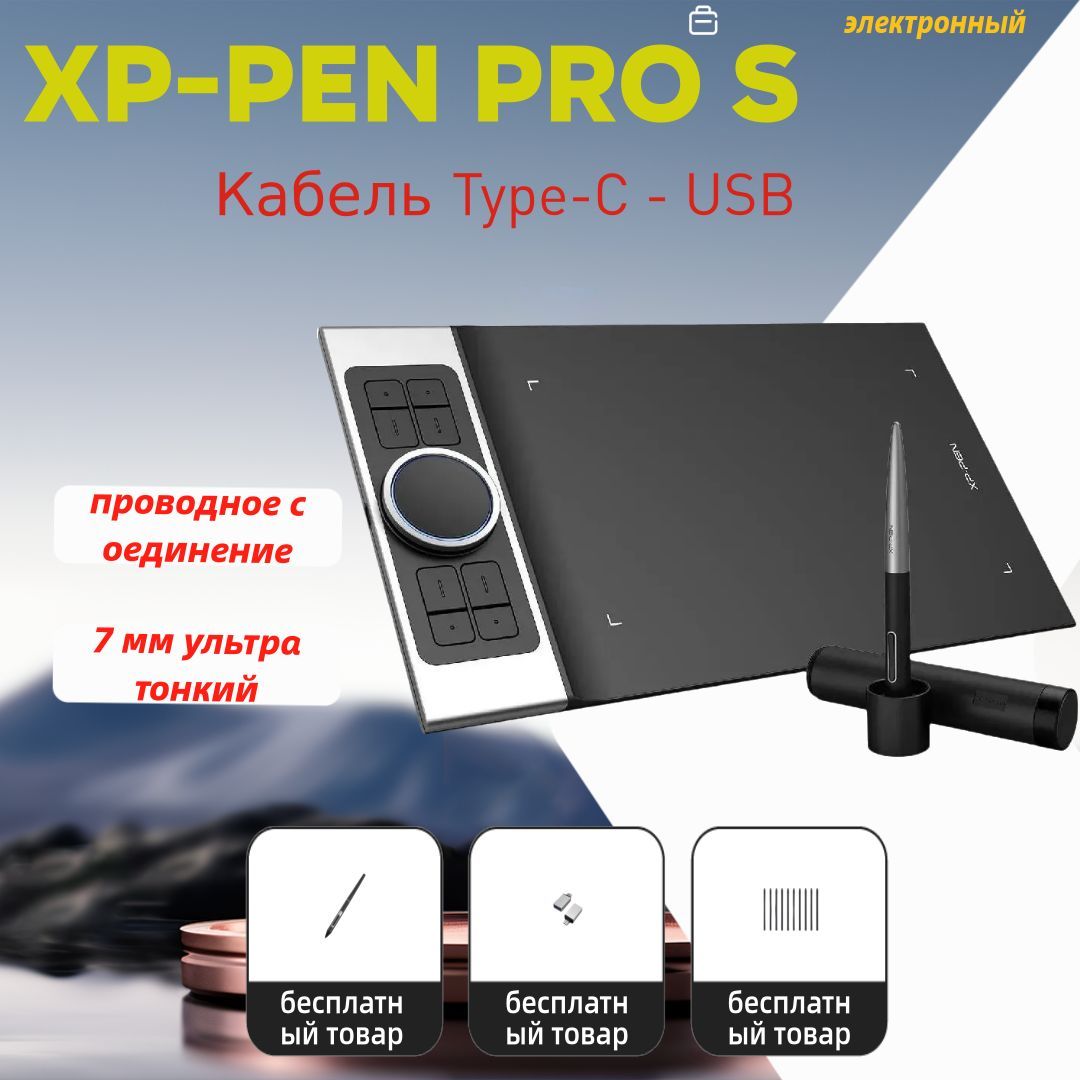 XP-Pen Графический планшет SW, формат A4, черный, серый