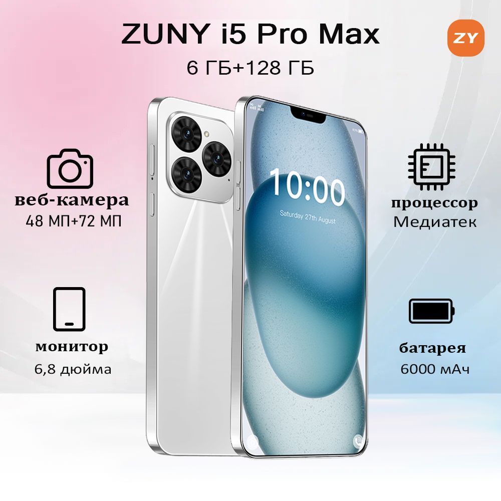 ZUNYIСмартфонi15ProMaxРостест(EAC)6/128ГБ,белый