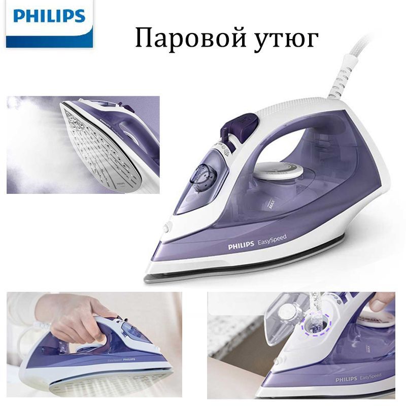 Philips Гладильный пресс PHPGC1752, фиолетовый