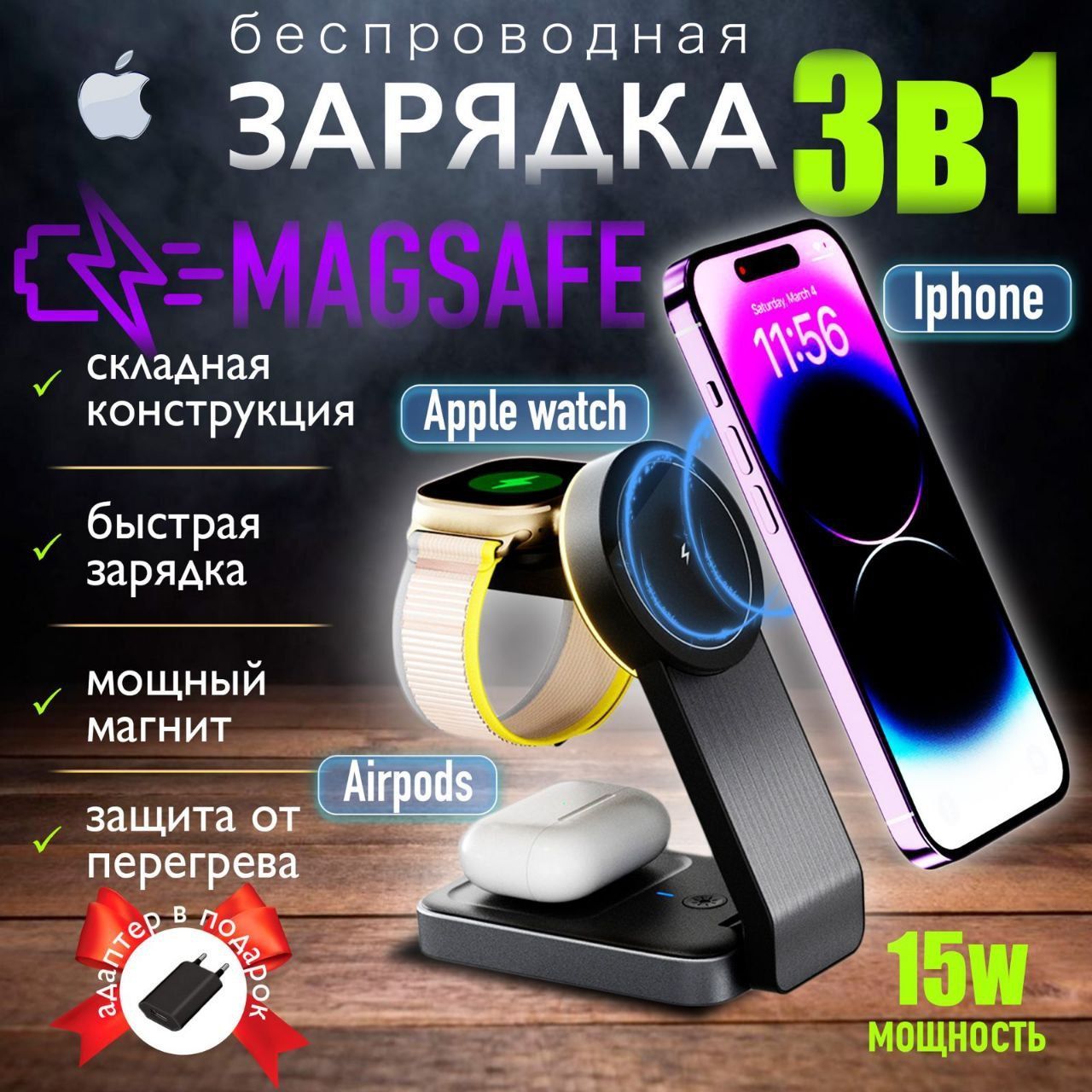 Беспроводная зарядка для iPhone MagSafe