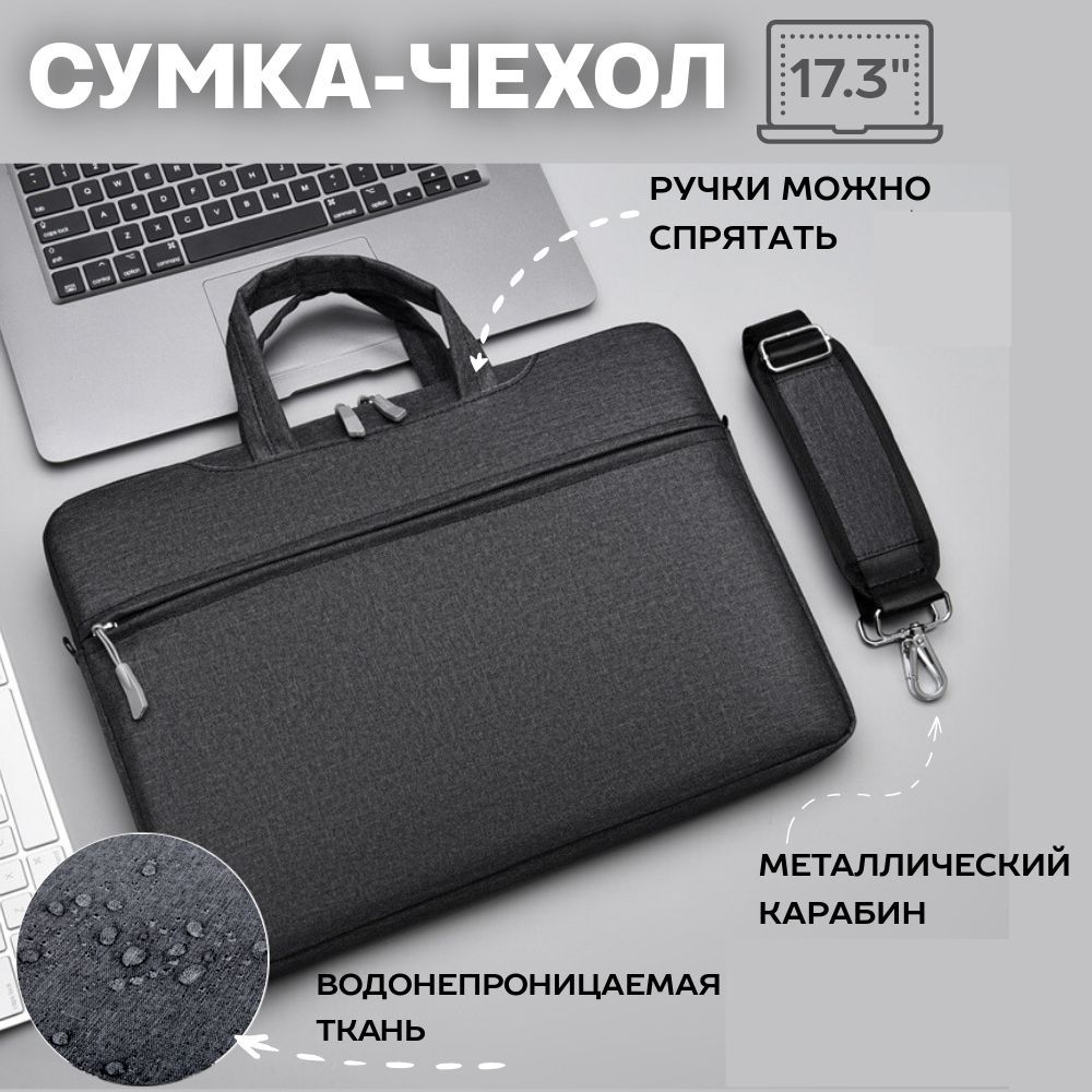 Сумка для ноутбука 17.3 мужская, портфель для документов, противоударная, с плечевым ремнем, Ajuga