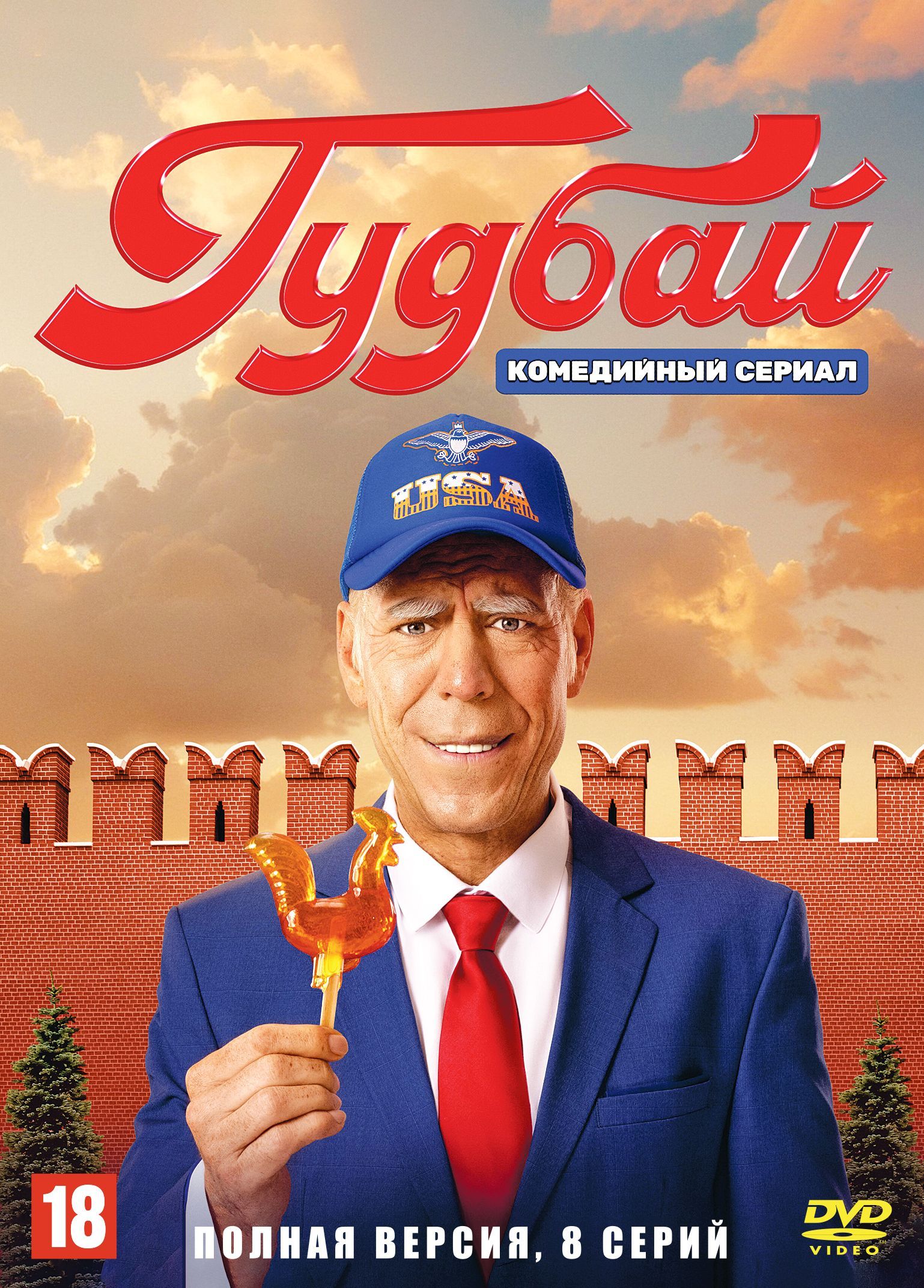 Гудбай (Россия, 2024, полная версия, 8 серий)