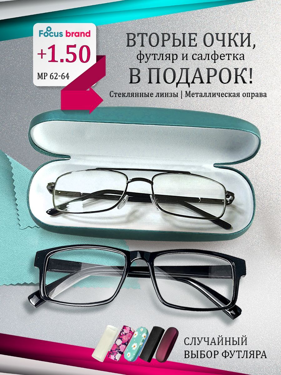 Очки прямоугольные для зрения мужские и женские -1.50 корригирующие очки -1.5/стекло