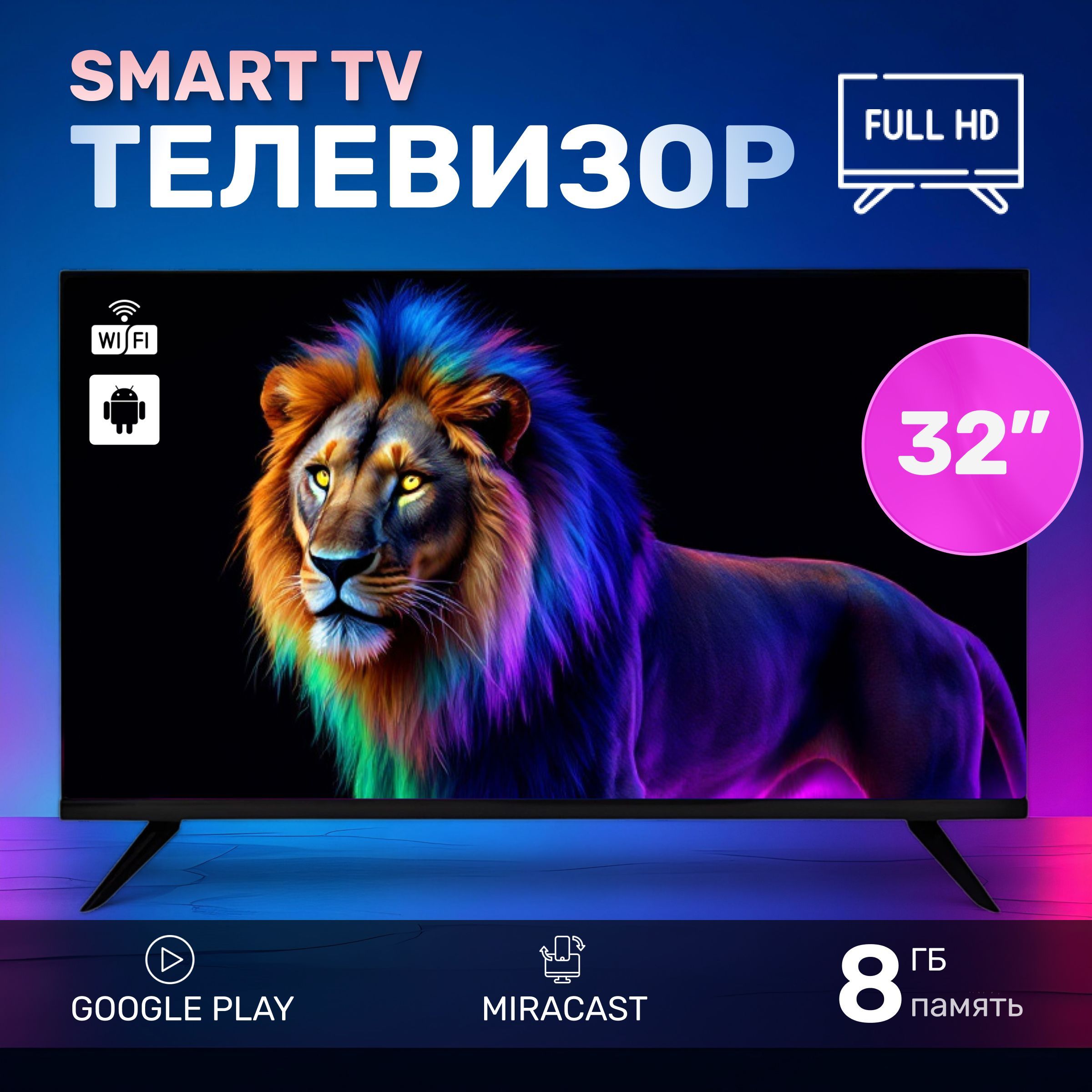 Телевизор 32" HD, черный