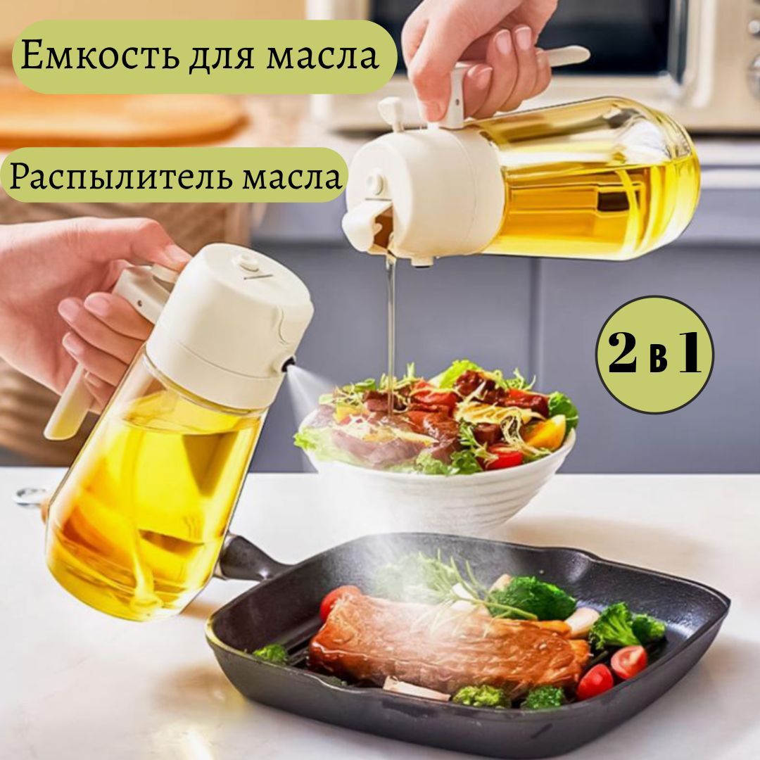 Емкость для масла, 470мл