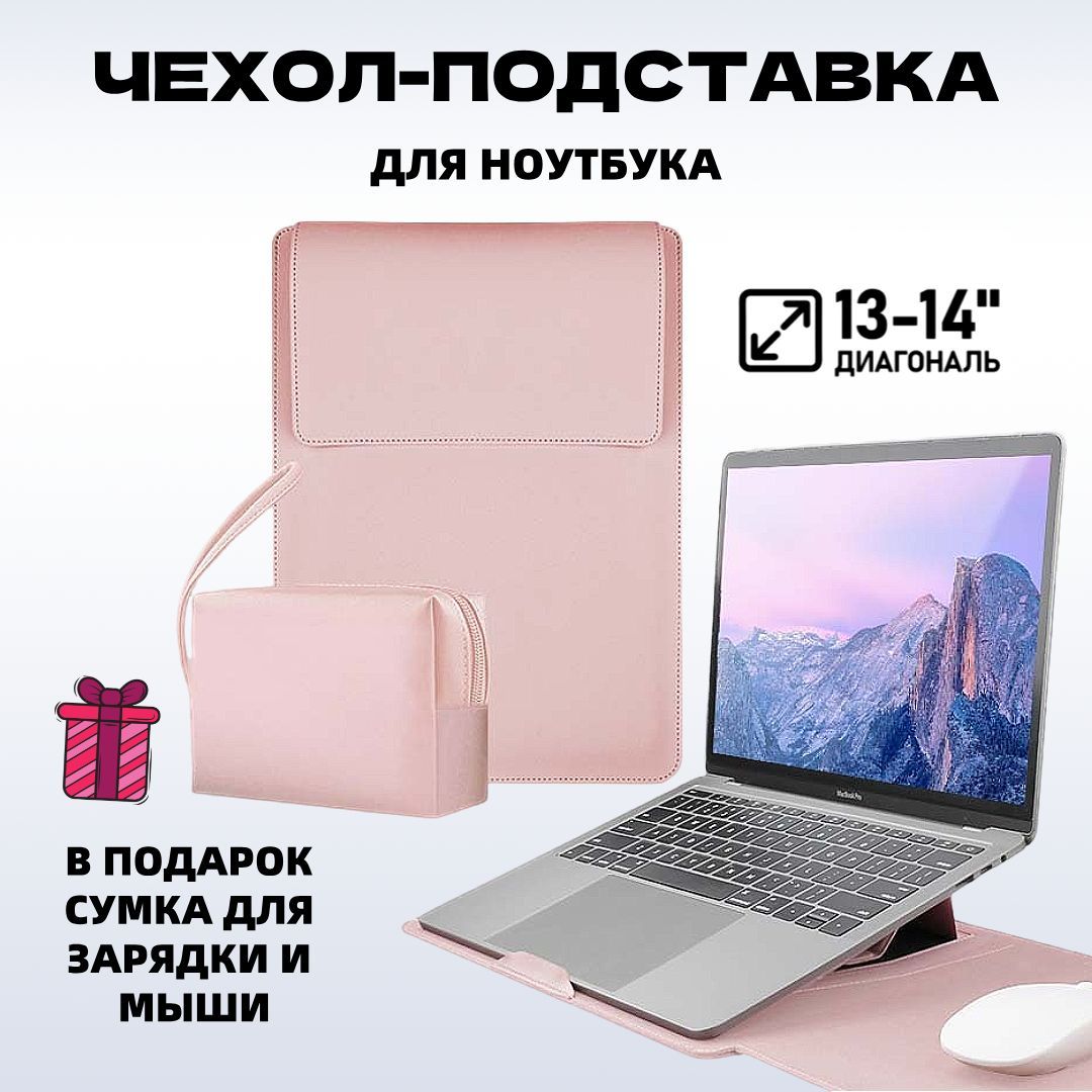 Чехол для ноутбука Macbook Air Pro 13.3, 14