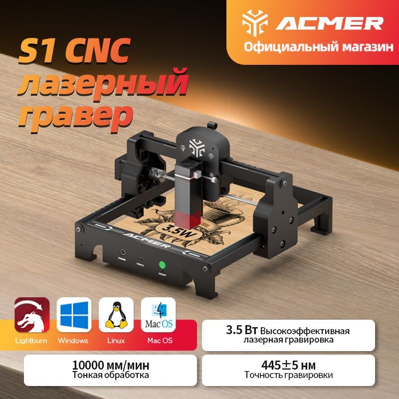 ACMER мини 3.5Вт лазеры гравировка синий CNC лазеры режущий станок