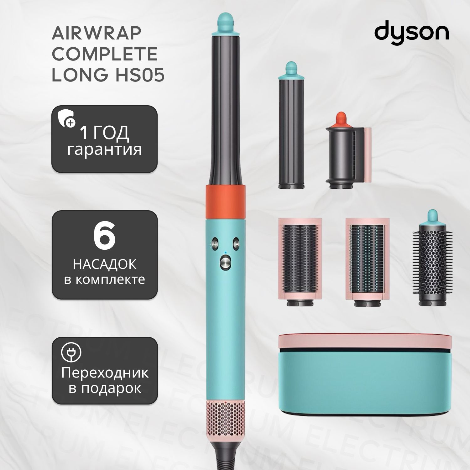 Фен-Стайлер Dyson Airwrap Complete HS05 Long