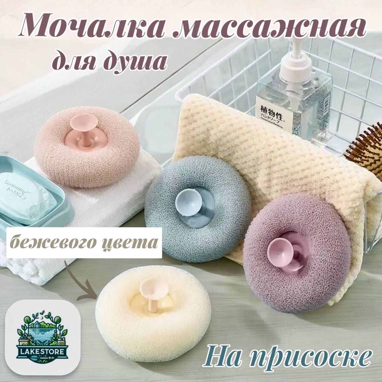 Массажная...