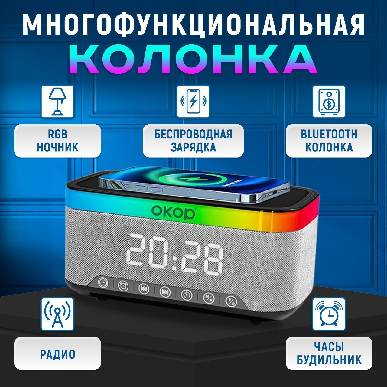 Умный светодиодный RGB светильник, лампа, часы, ночник Bluetooth с беспроводной зарядкой, колонкой и встроенным аккумулятором