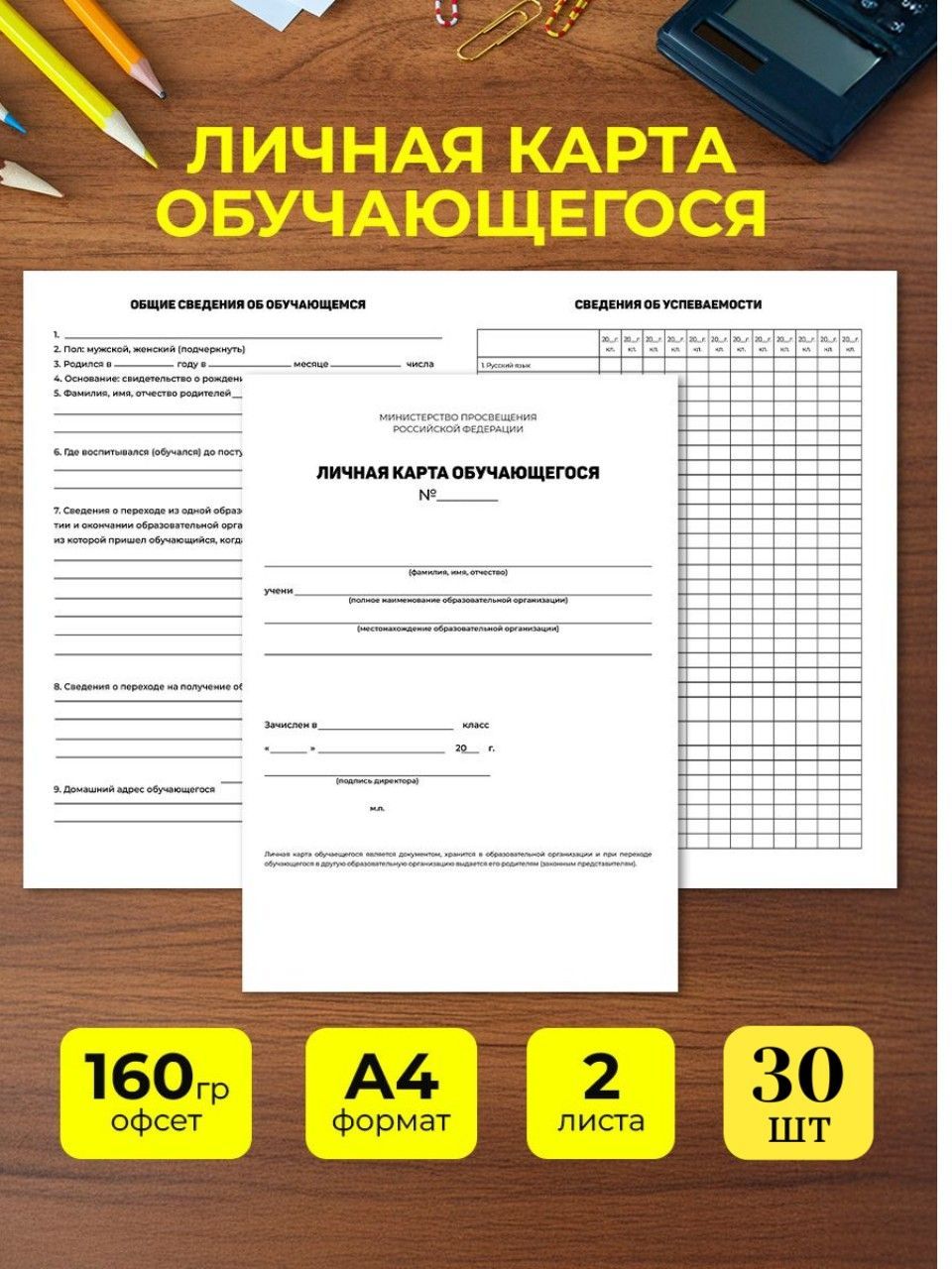  Бланк для...