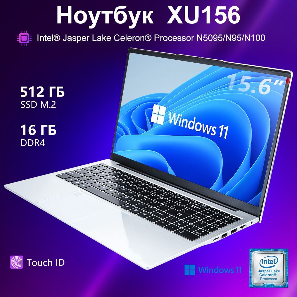 ERYINGBJ-5095ИгровойПроектированиеНоутбук15.6",IntelCeleronN5095,RAM8ГБ,SSD256ГБ,IntelHDGraphics,WindowsPro,серебристый,Английскаяраскладка