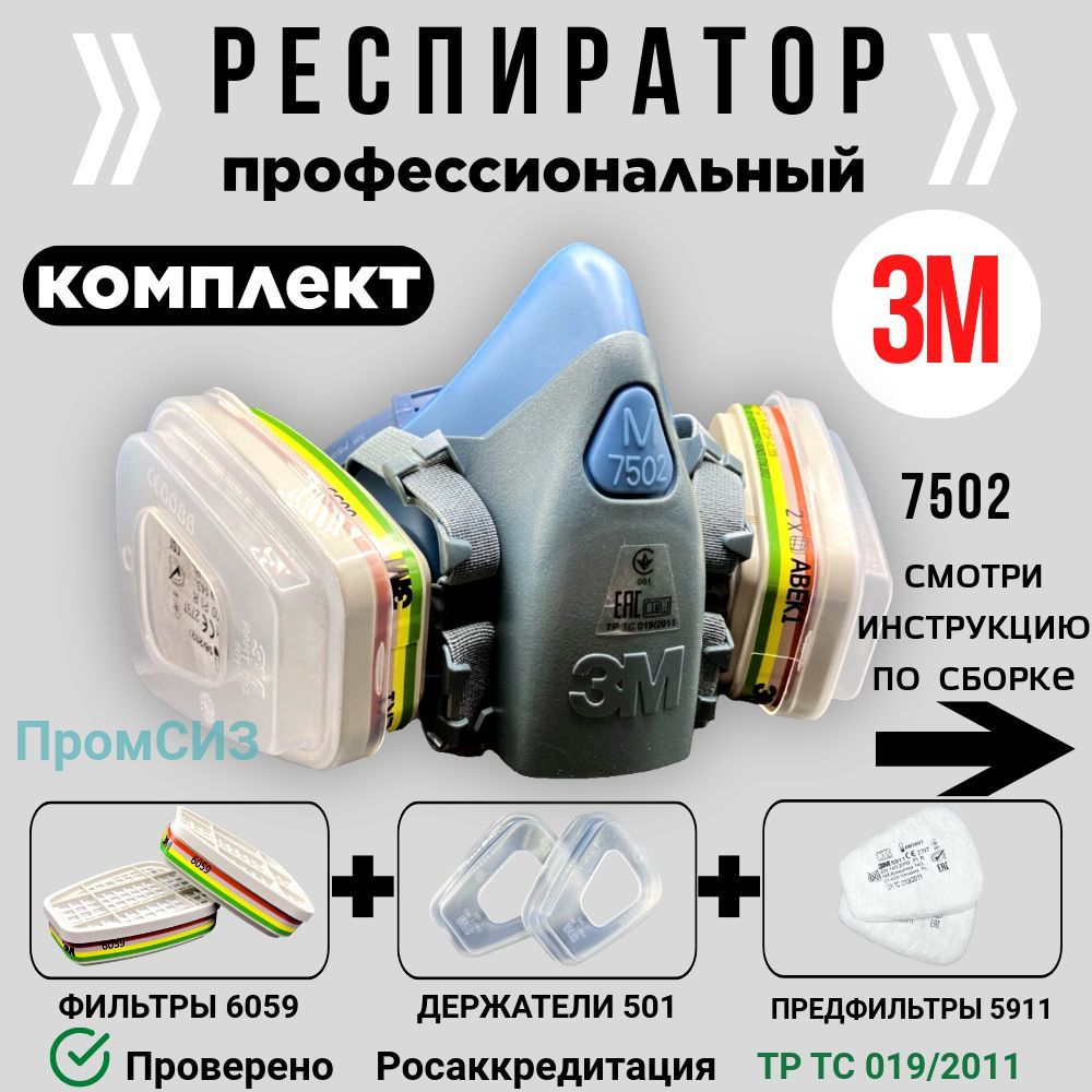 3M Респиратор профессиональный, FFP3, размер M, 1 шт.