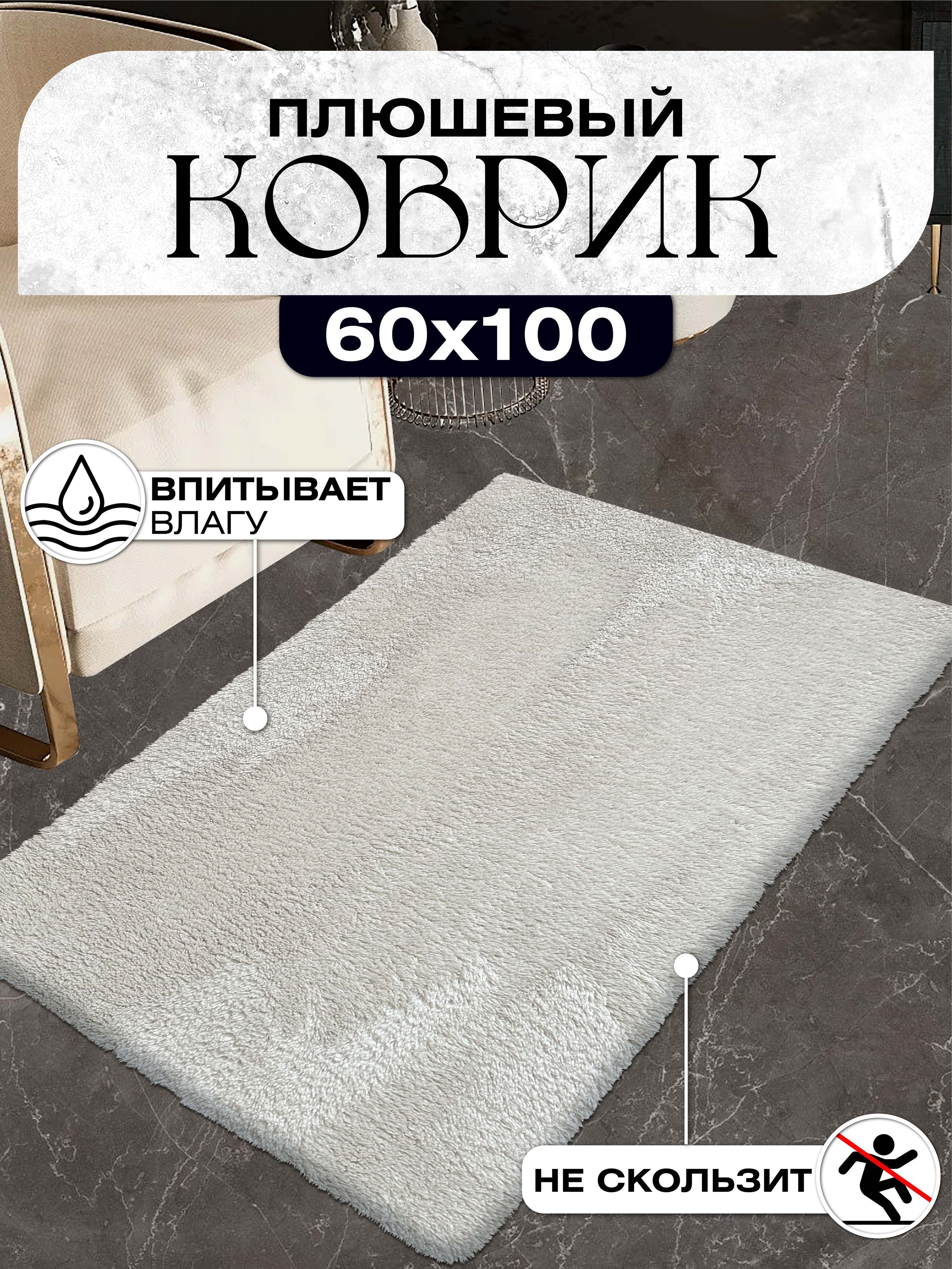 Коврик для...