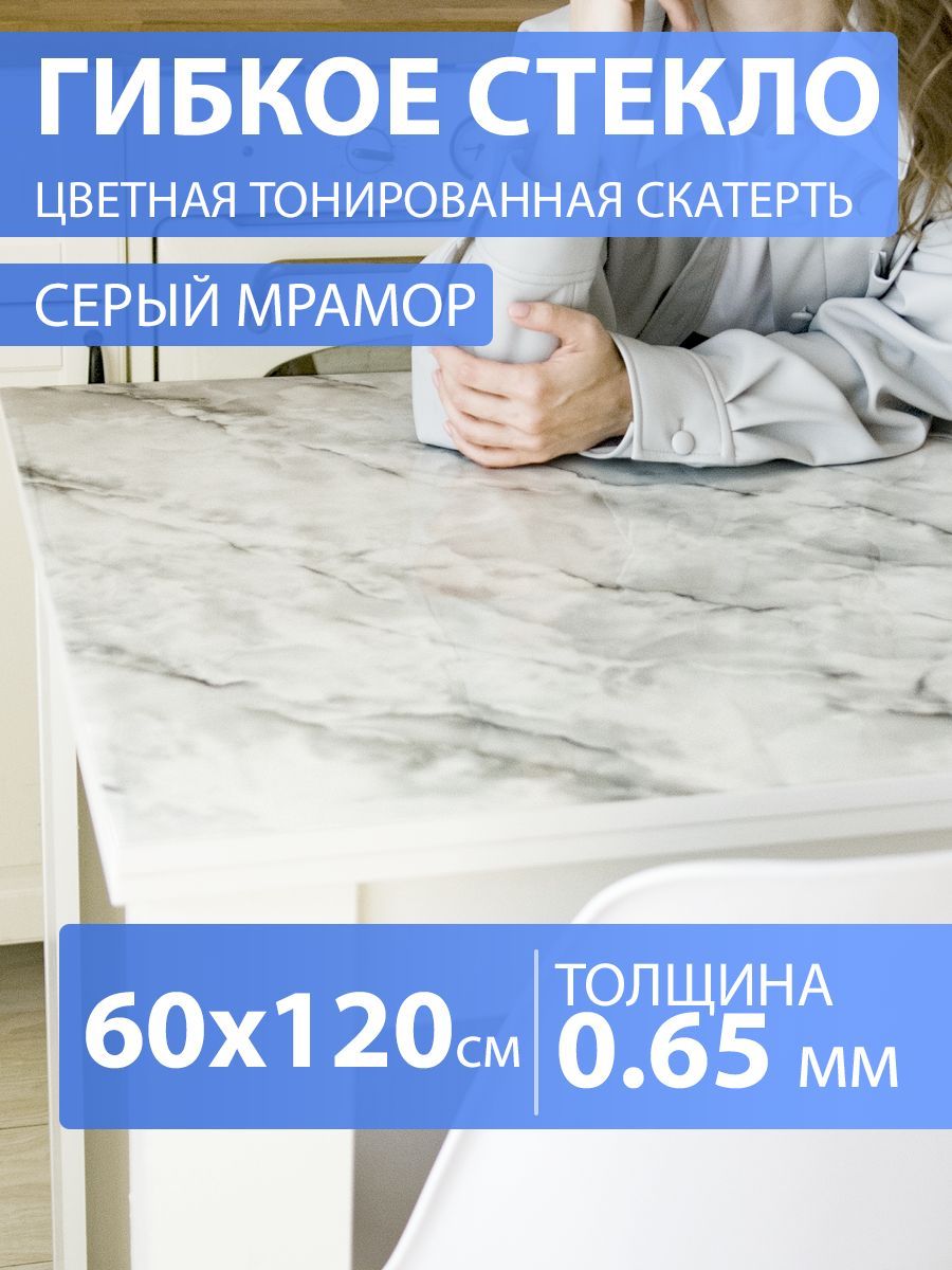 CrystalDesk Гибкое стекло 60x120 см, толщина 0.65 мм