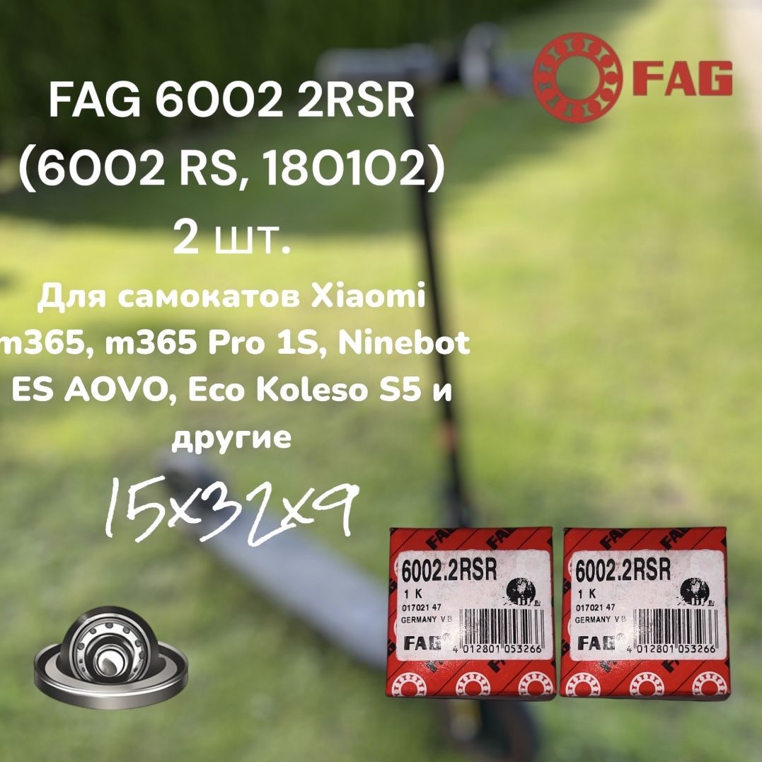 ПодшипникFAG60022RSR(60022RS,180102).ПодшипникдляэлектросамокатовXiaomim365,m365Pro1S,NinebotESAOVO,EcoKolesoS5итд2шт.размер15x32x9Германия100%оригинал