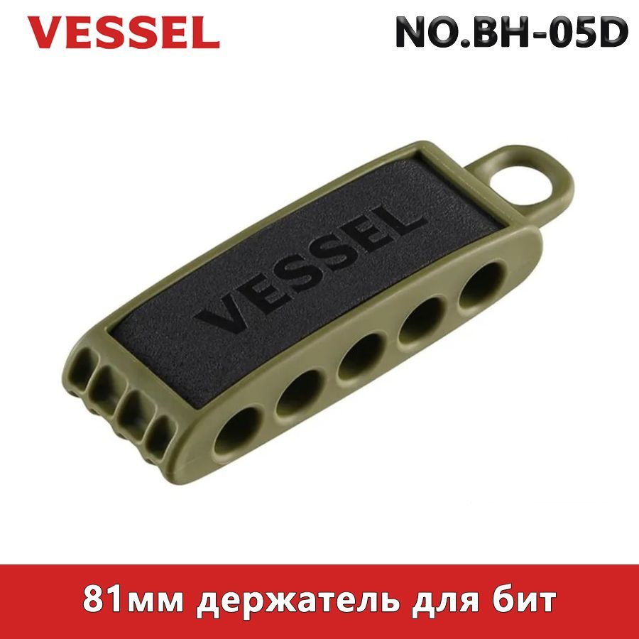 VESSELBH-05Dдержательдлябит/Подставкадлябит,Длина81мм,Вмещает5битвместо,Кронштейндлябитыдляотвертки