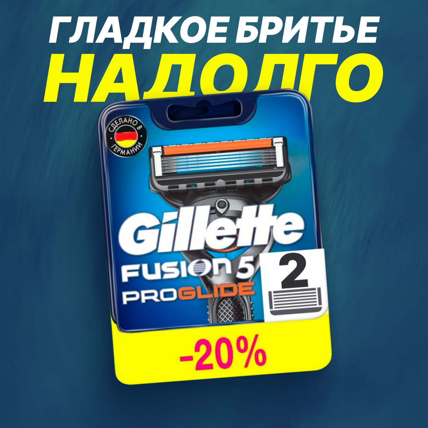 Сменные кассеты Gillette Fusion Proglide с 5 лезвиями для бритья, 2 шт / Лезвия для бритвы Джилет мужские