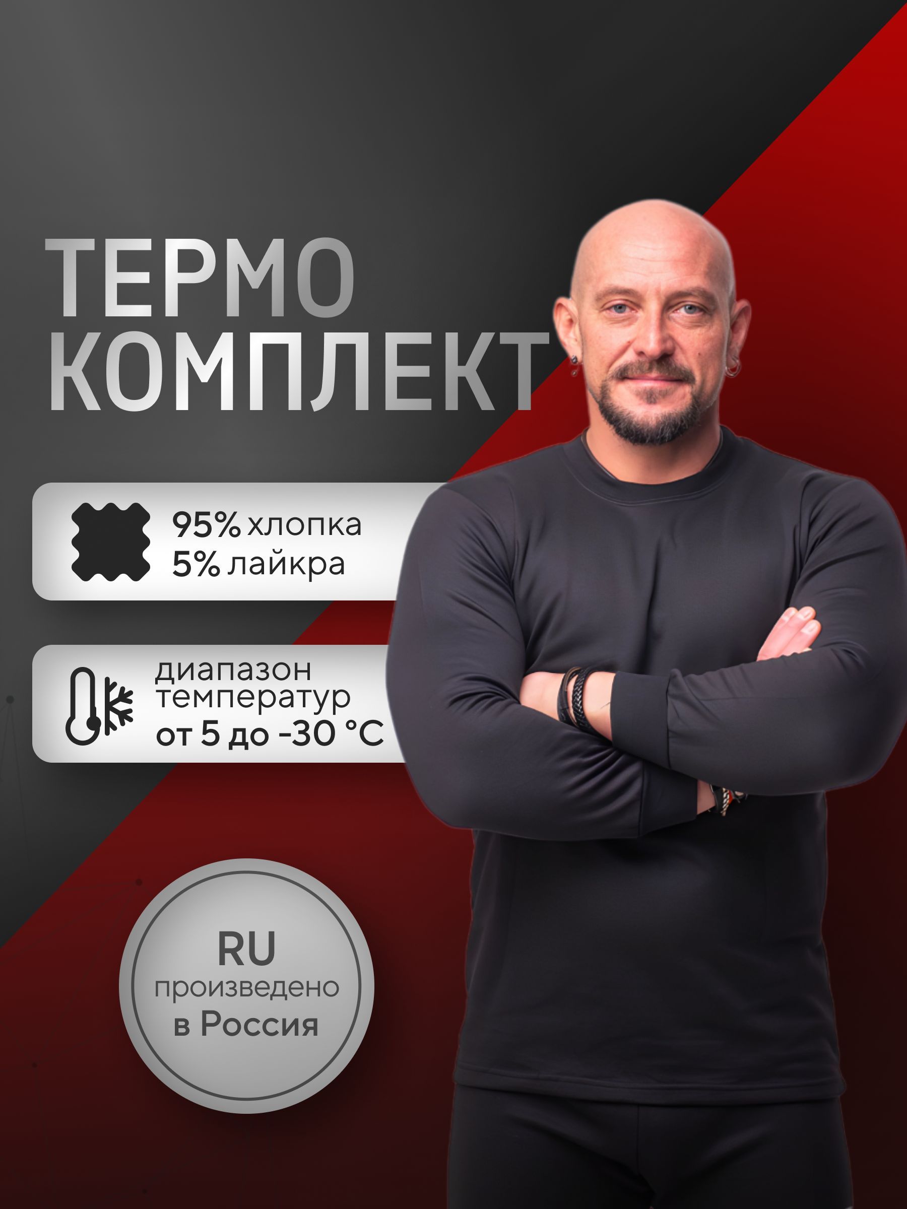 Комплекттермобелья