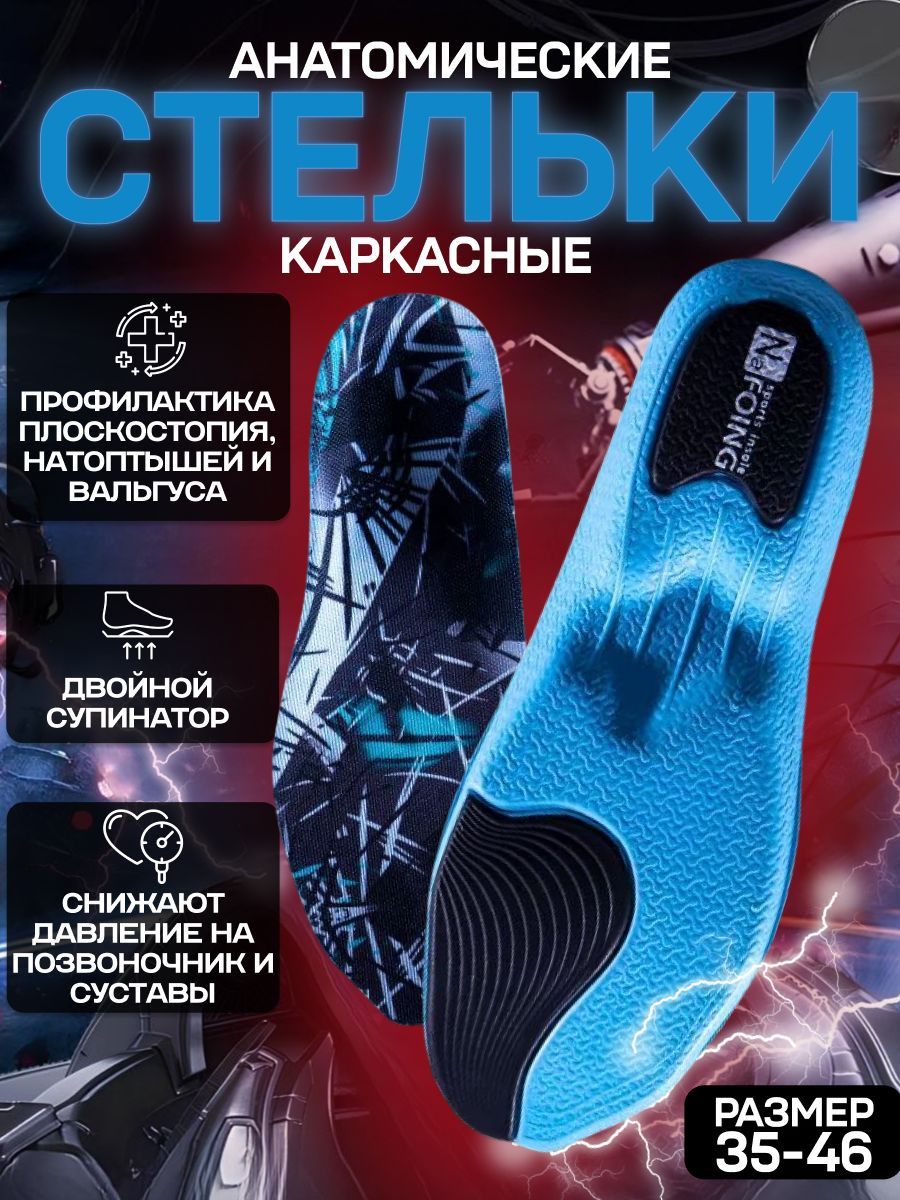 ts Стельки для...