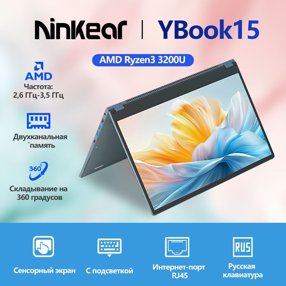 Lenovo Thinkpad I5 5200u Vs Ryzen 3200u Ноут с сенсорным экраном