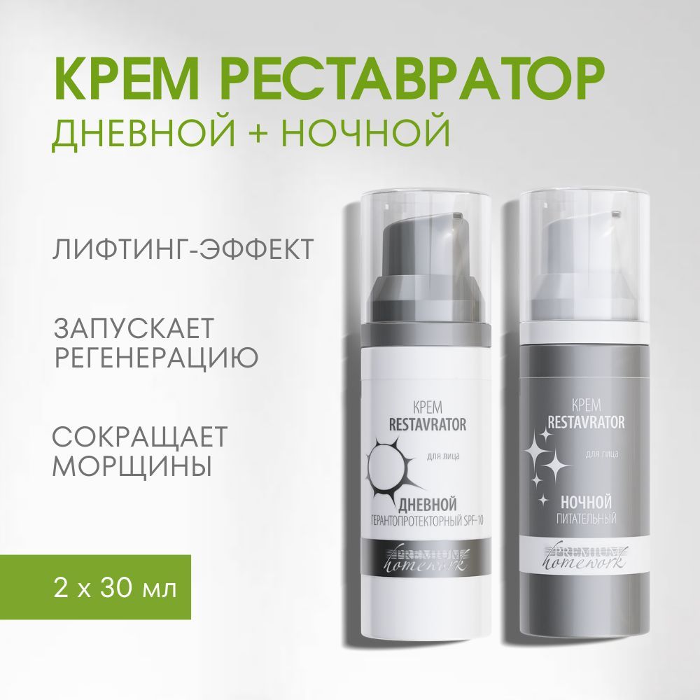 Premium Крем Restavrator дневной ночной для сухой кожи