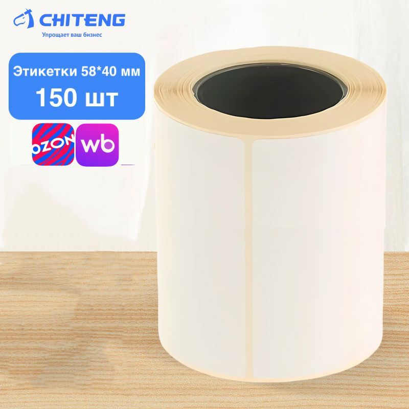 CHITENG Этикетка 4 x 5,8 см, 150 шт.