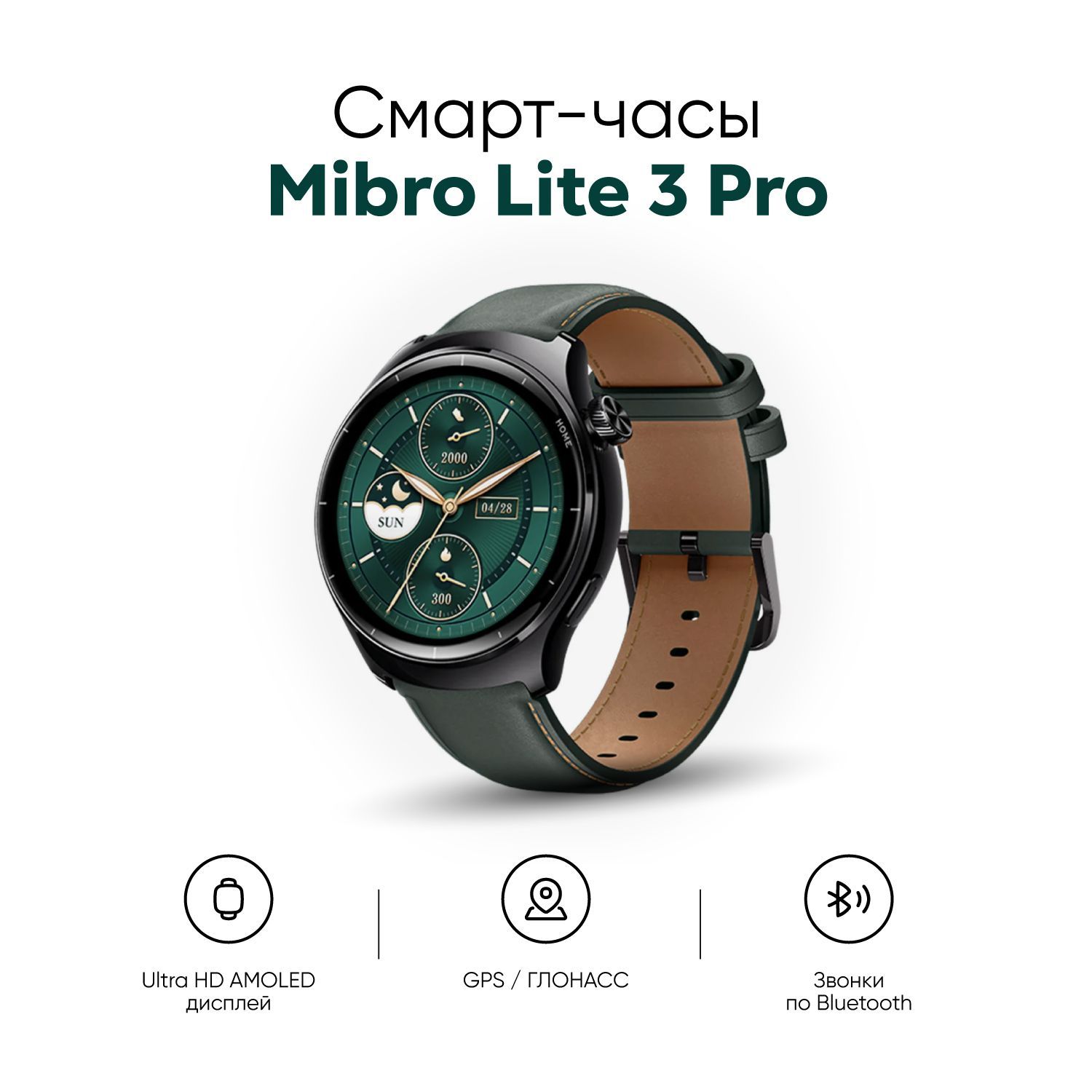 Смарт-часыMibroLite3ProBlackishGreen