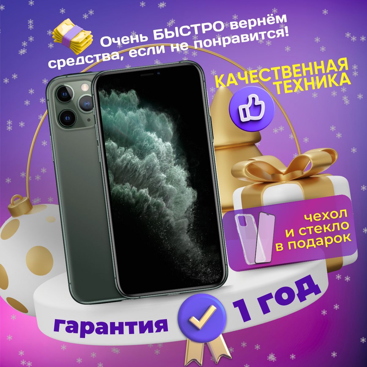 AppleСмартфонiPhone11Pro4/256ГБ,темно-зеленый