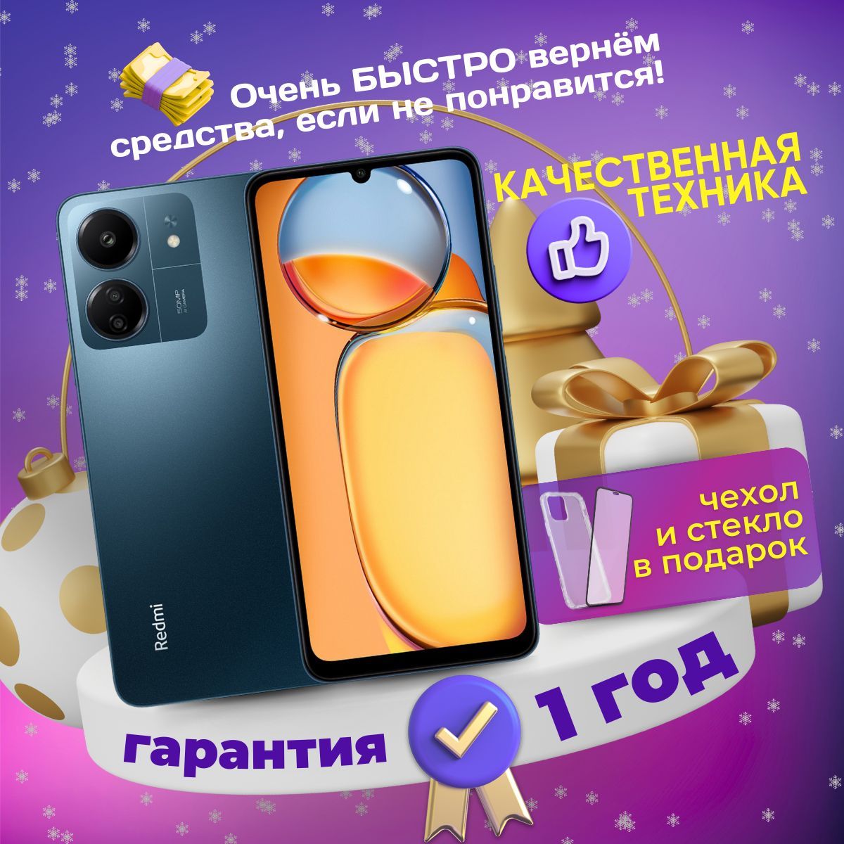 XiaomiСмартфонXiaomiRedmi13C8/256ГБ,синий