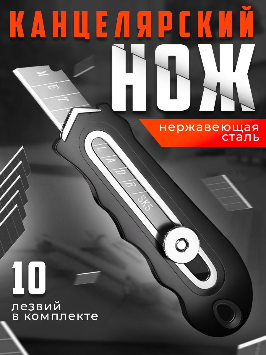 Нож...