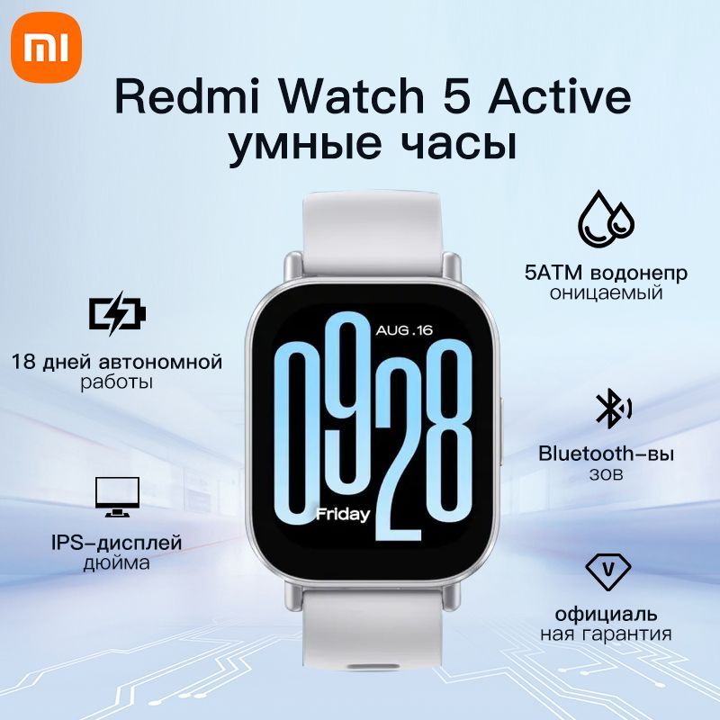 XiaomiУмныечасыWatch5Active,22mm,серебро