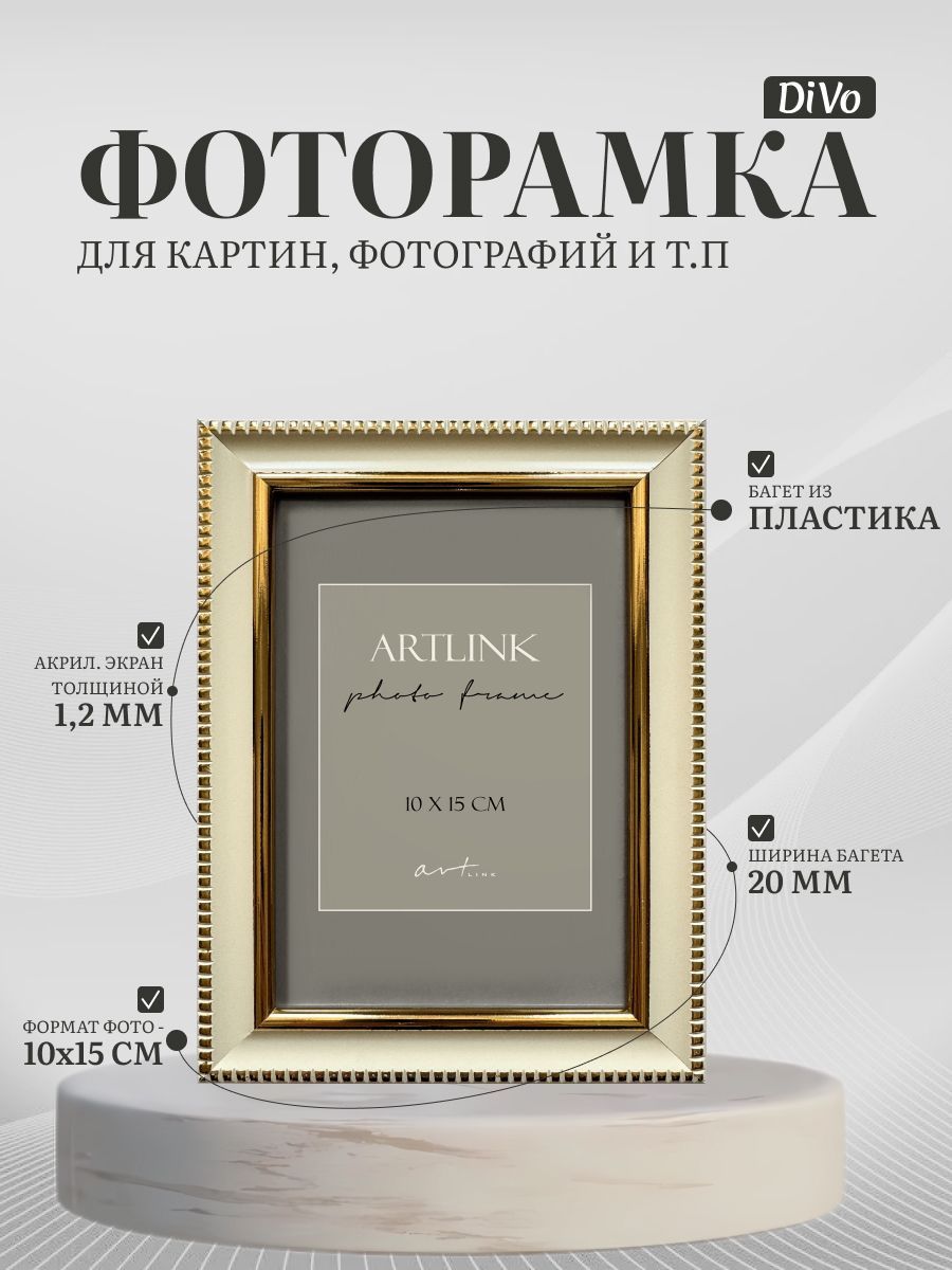 Фоторамка, 1...