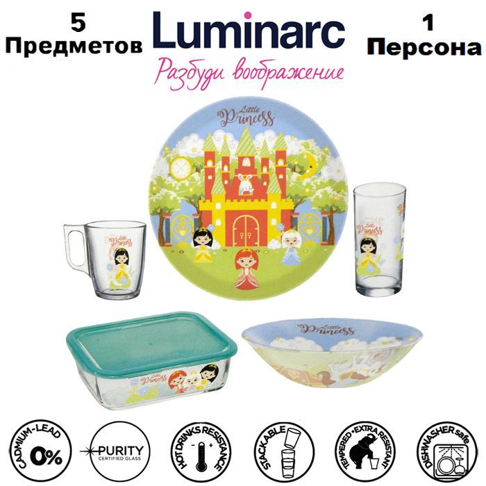 Luminarc Сервиз обеденный "little princess (luminarc)" из 5 предм., количество персон: 1