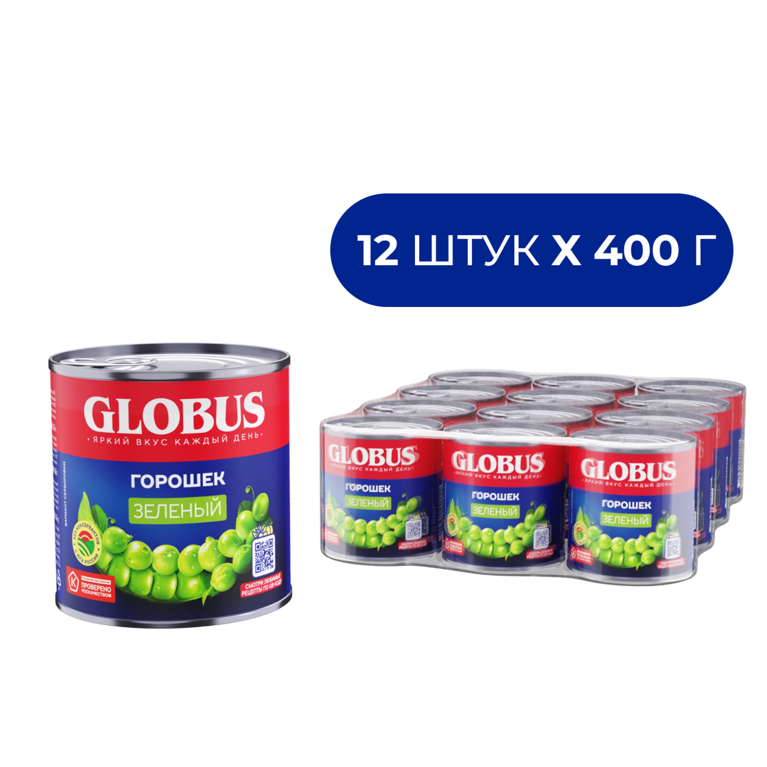 Горошек зеленый Globus, 400 г х 12 шт