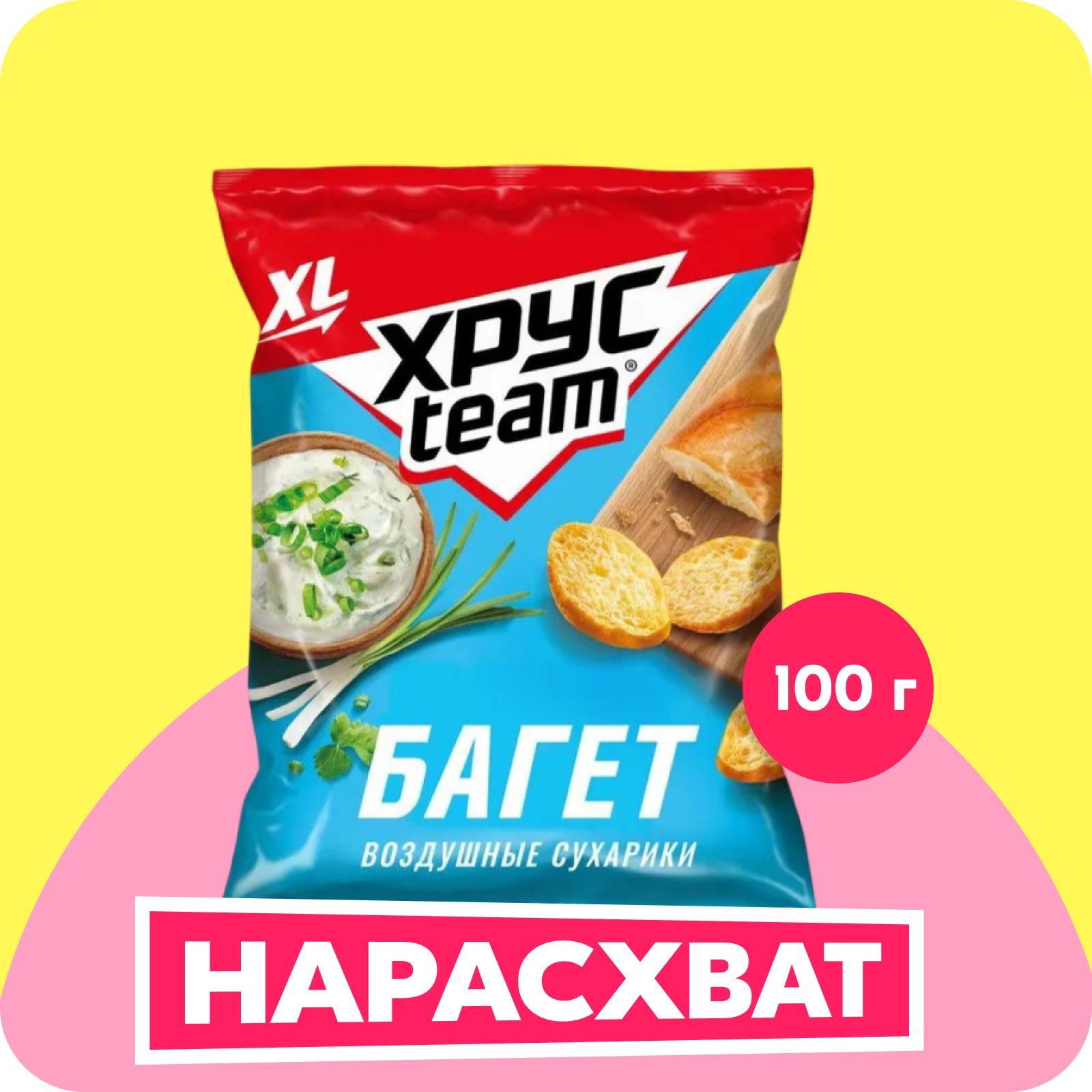 Сухарики Хрусteam Багет сметана-зелень, 100 г