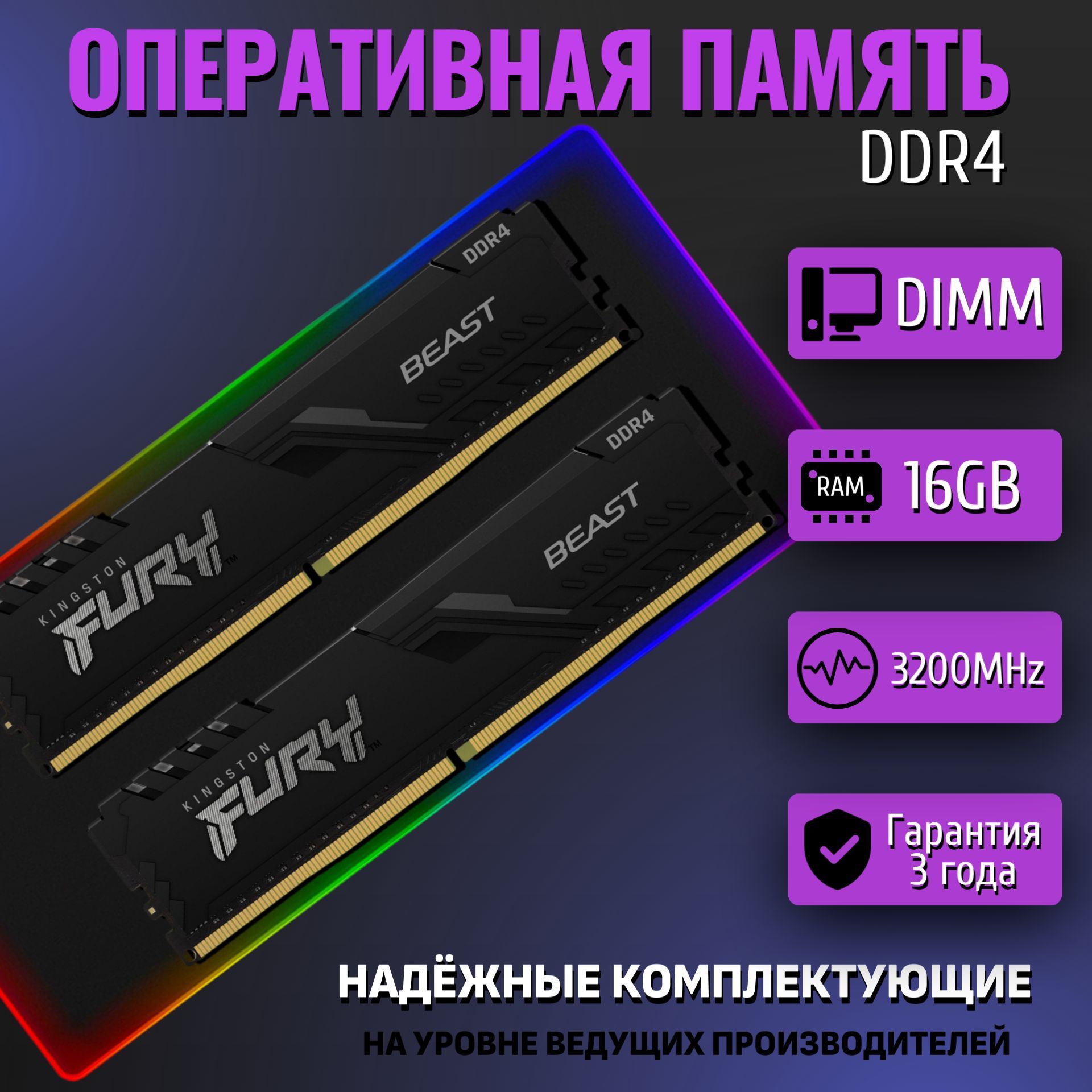 JBMarketОперативнаяпамятьDDR4FuryBeastBlack16GB(2x8GB)3200MHzдляПК2x8ГБ(KF432C16BB/8)