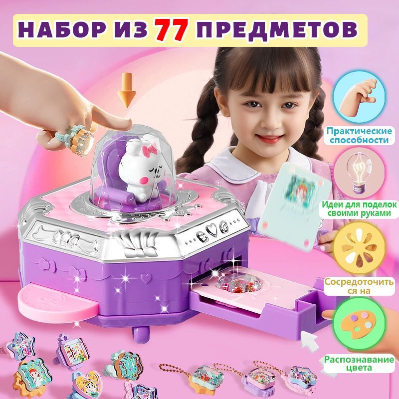 Браслет для...