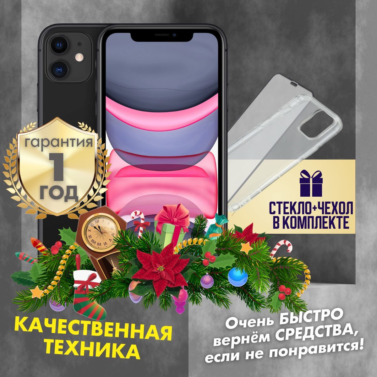 AppleСмартфонiPhone114/256ГБ,черный,Восстановленный