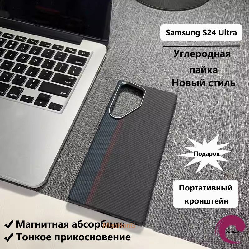 ЧехолдлясмартфонаSamsungGalaxyS24Ultra(СамсунгГалаксиС24Ультра)скарбоновойзаплеткойимагнитнымзамком