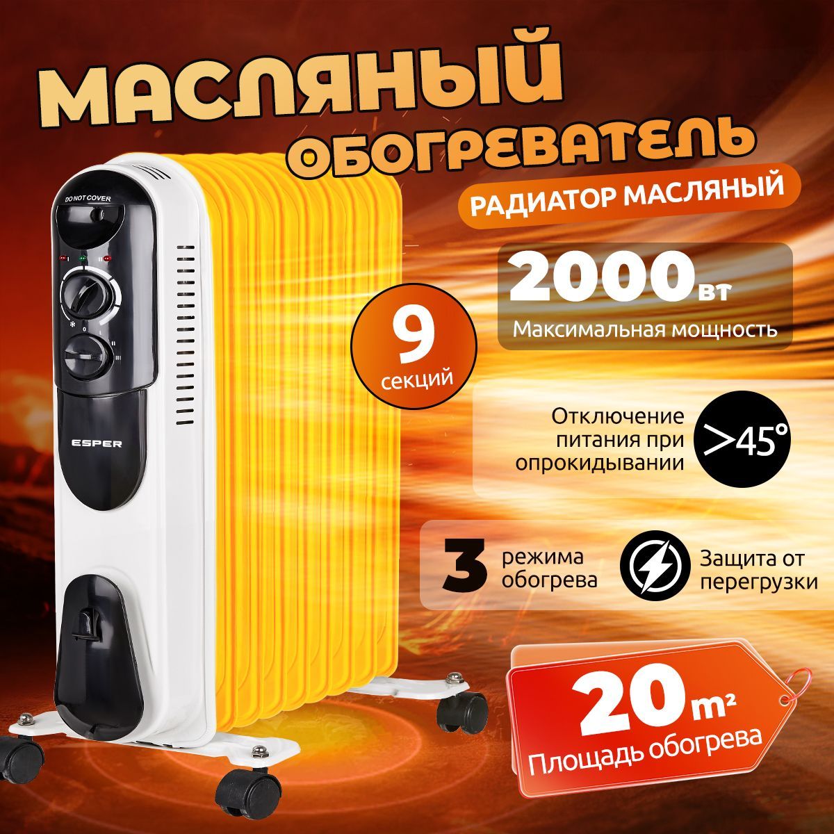 Масляный обогреватель для дома, напольный масляный радиатор