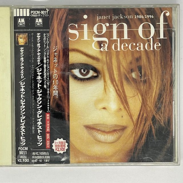 Музыкальный диск Janet Jackson-Design Of A Decade 1986 / 1996 (CD, JAPAN) '95 NM+OBI