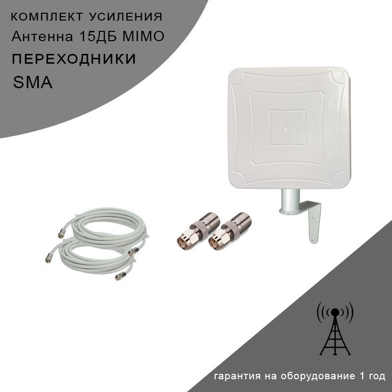 Уличная внешняя антенна MIMO 2х2, 12-15dBi, 1700-2700мГц, в сборке SMA